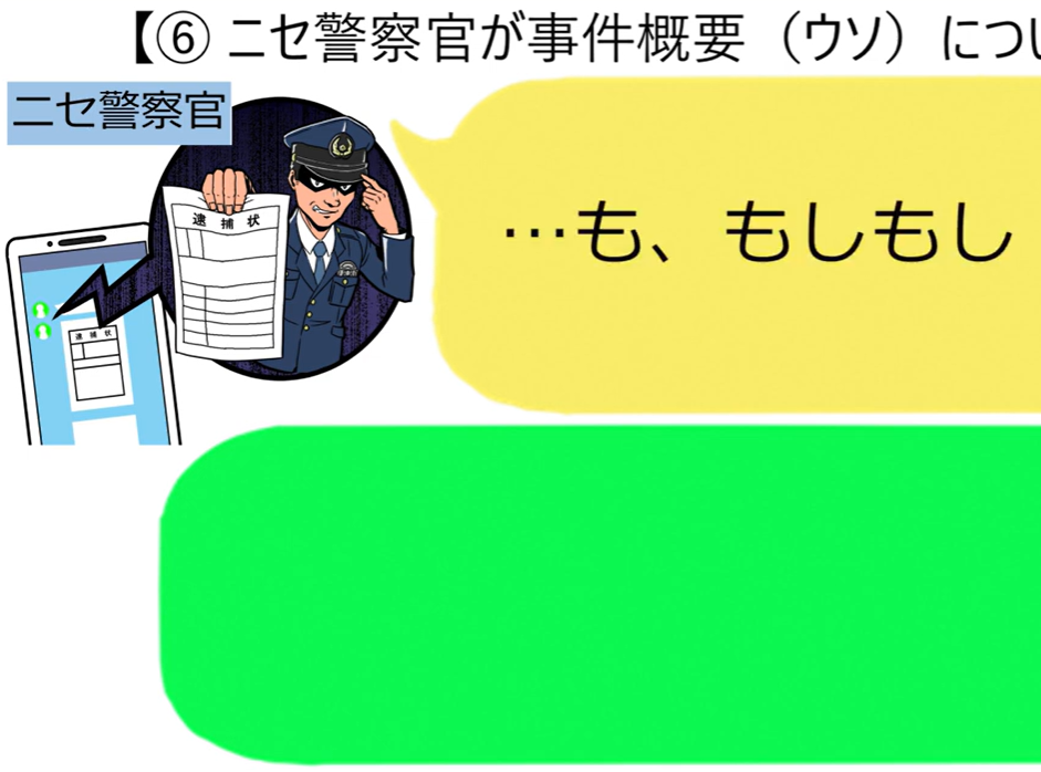 ユーチューブ岩手県警チャンネルの動画の一部分