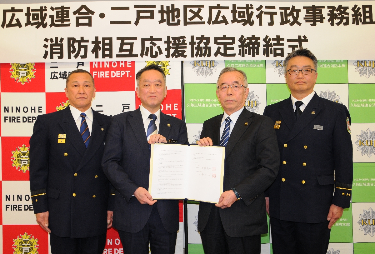 消防の相互応援で協定を結んだ五日市王市長（左から２人目）、遠藤譲一市長（同３人目）ら＝１６日、二戸消防本部