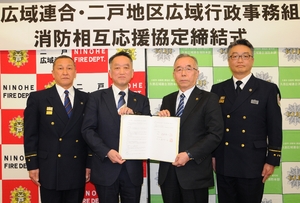 火災や事故、相互に応援へ 久慈と二戸の消防組織