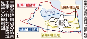 新たな騒音対策区域を告示 三沢基地周辺、27年ぶり見直し/防衛省