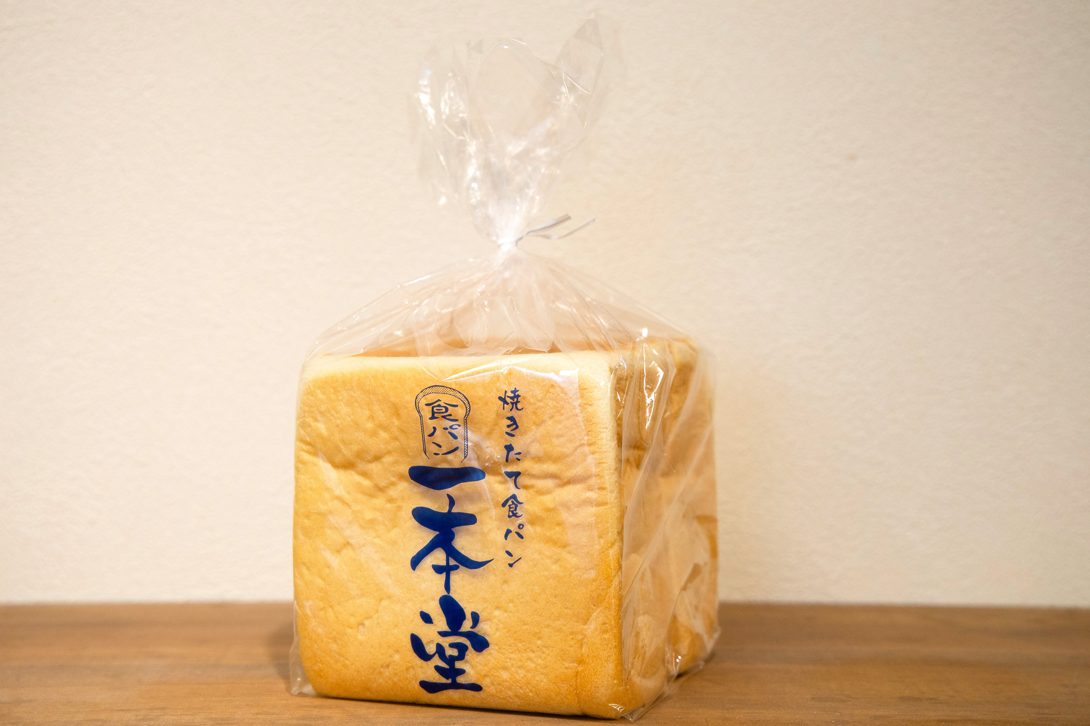 「一本堂冷凍食パン」は手軽に焼きたてのような香りと食感を楽しめる