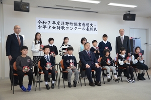 最優秀賞受賞者らの栄誉たたえる　洋野で町読書感想文・少年少女詩歌コン表彰式　