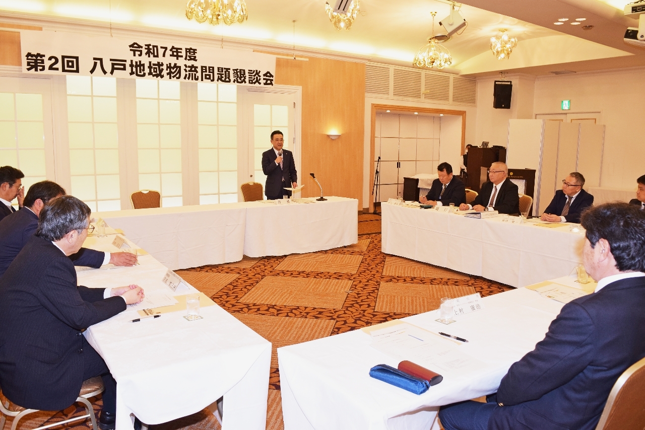 適正原価の周知徹底を求める意見が上がった八戸地域物流問題懇談会=19日、八戸市