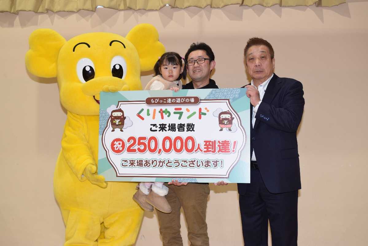 来場者２５万人達成を記念して行われたセレモニー＝２０日、八戸市