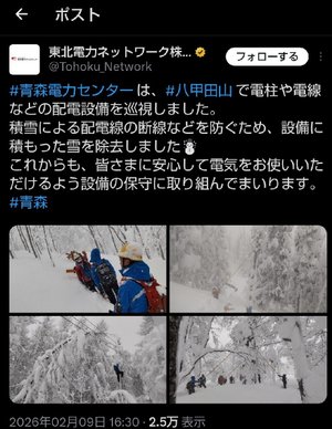 豪雪下の保守作業が注目　東北電ネットのSNS投稿“バズる”