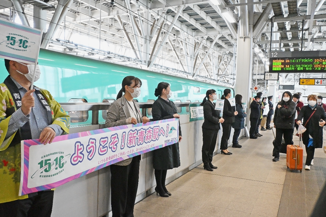 北海道新幹線の利用客を歓迎する関係者=21日、新青森駅
