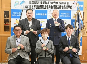 万引き防止に役立てて 遊技業防犯協力会がスイングポップ贈呈