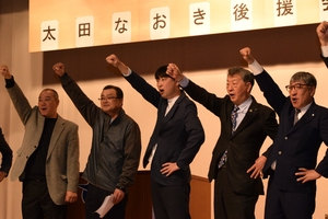 現職太田氏が決起集会／佐井村長選