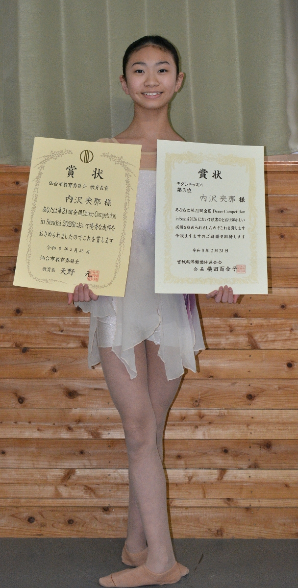 3位に輝いた内沢央那さん