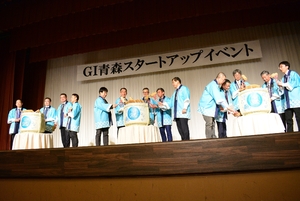 青森の清酒、流通拡大を GI指定で記念イベント