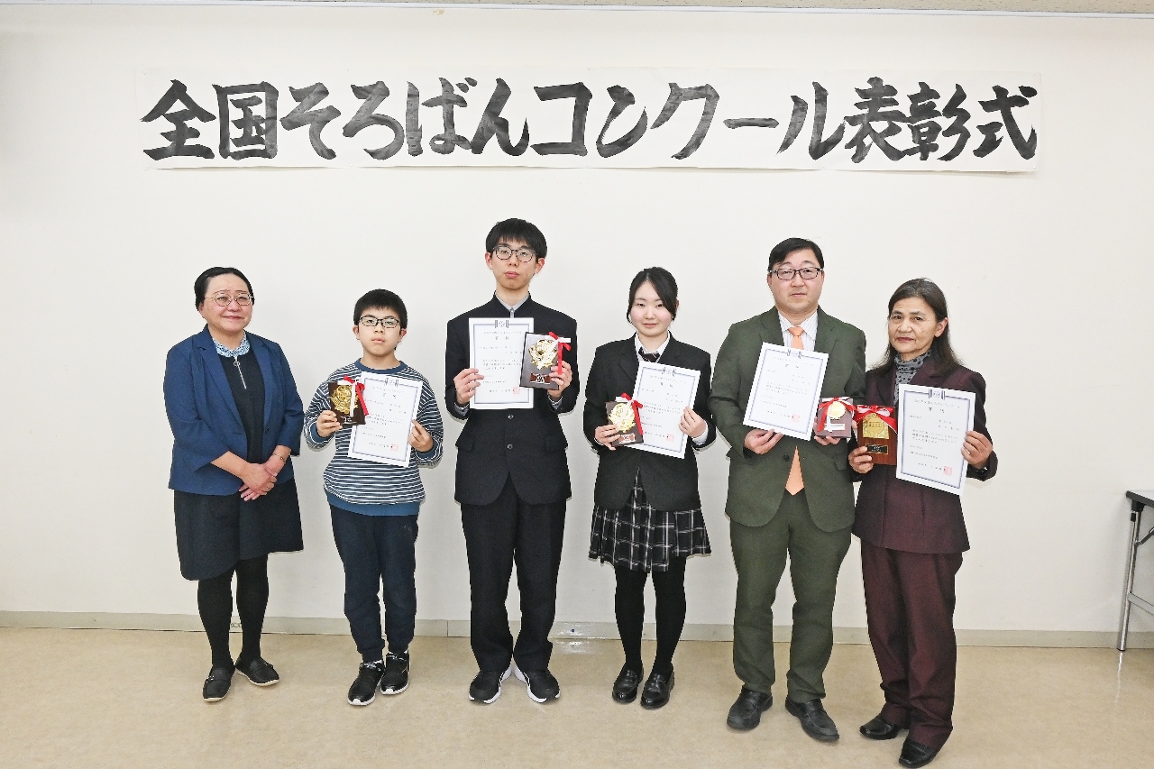 全国１００位以内に入賞し表彰式に出席したメンバー