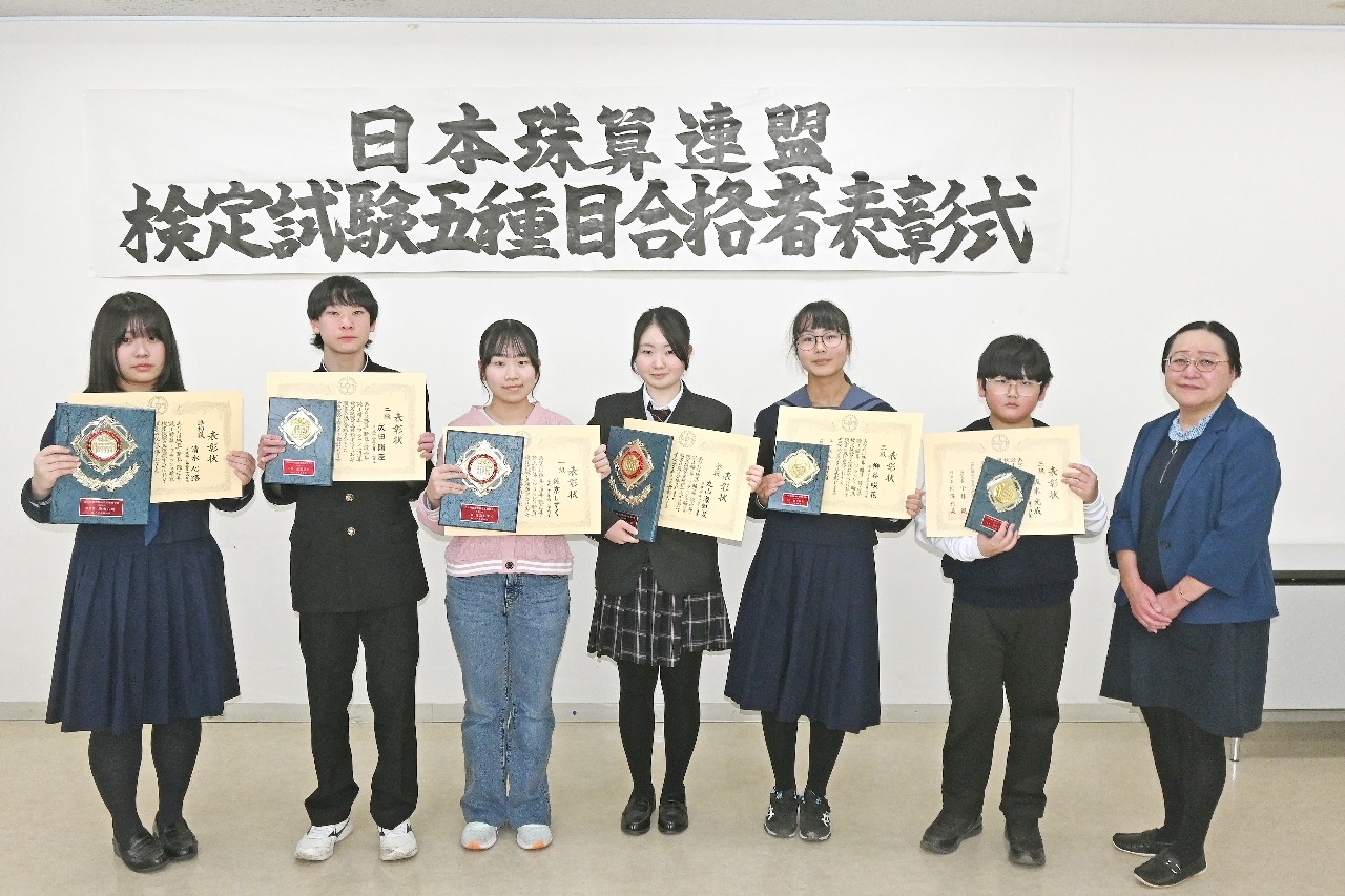 5種目合格者の表彰を受けた児童や生徒