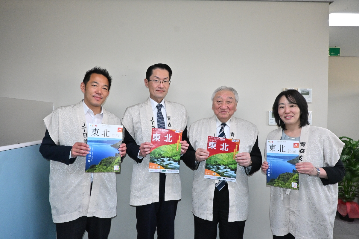 旅行キャンペーンをPRする葛西康人支部長(左から2人目)ら=24日、青森市