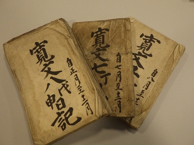 八戸藩日記、青森県重宝に指定