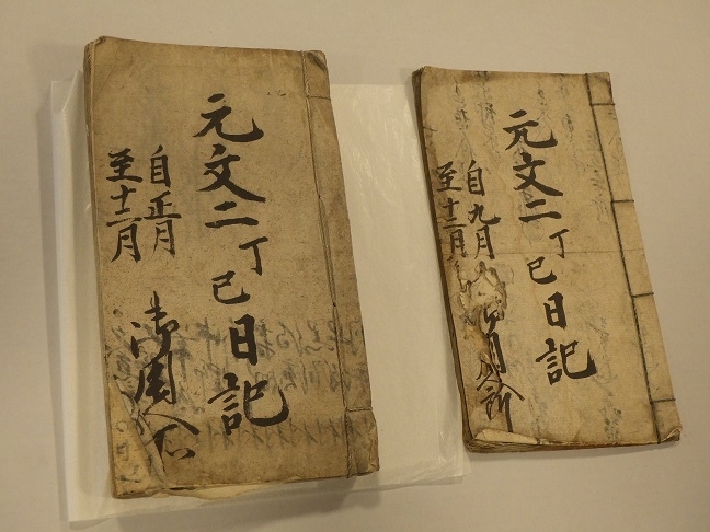 県重宝に指定された八戸藩日記(青森県教委提供)