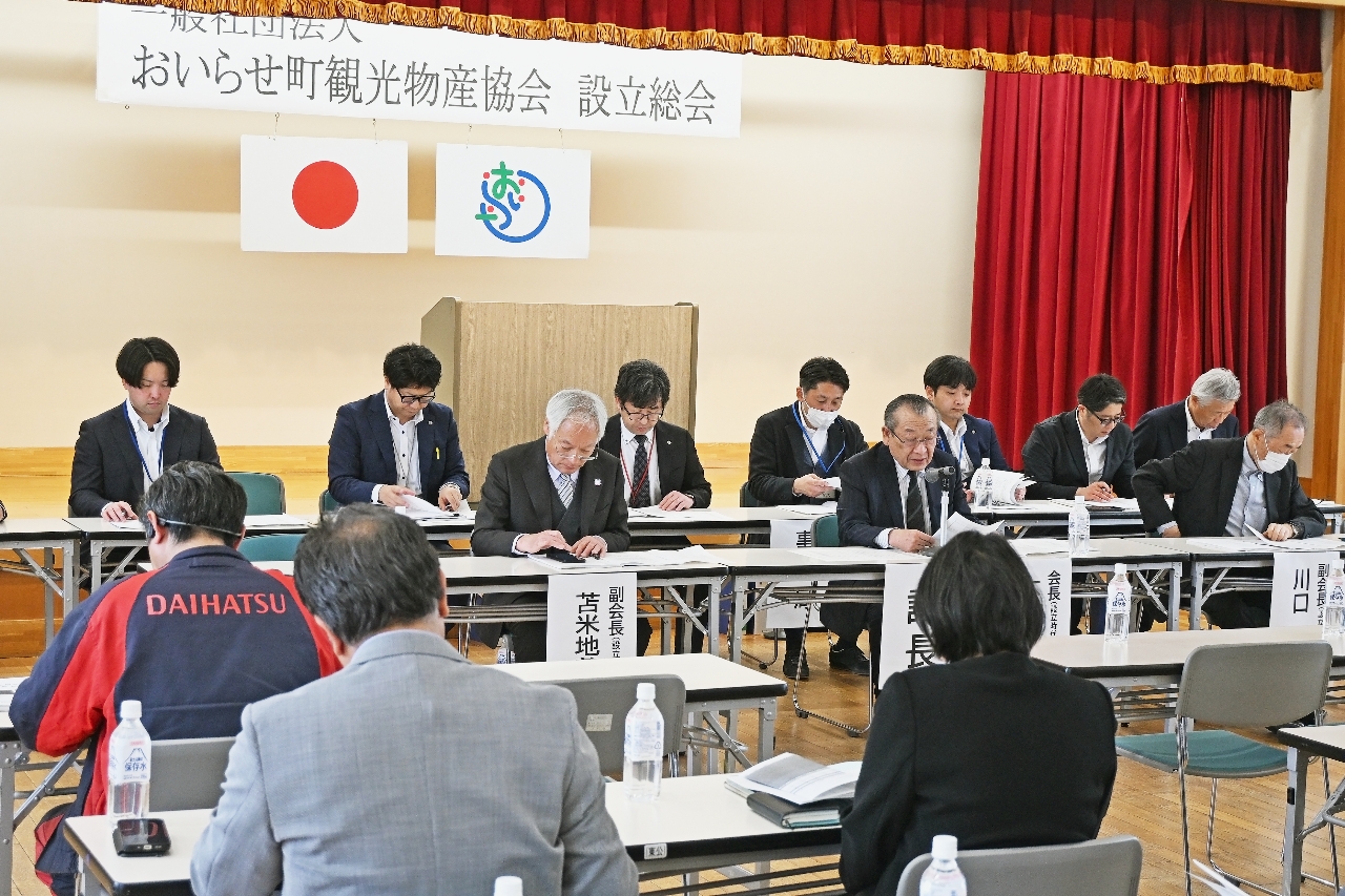 一般社団法人化したおいらせ町観光物産協会の設立総会=27日、同町