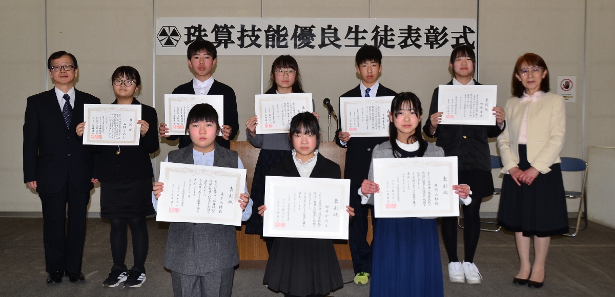 表彰を受けた児童ら