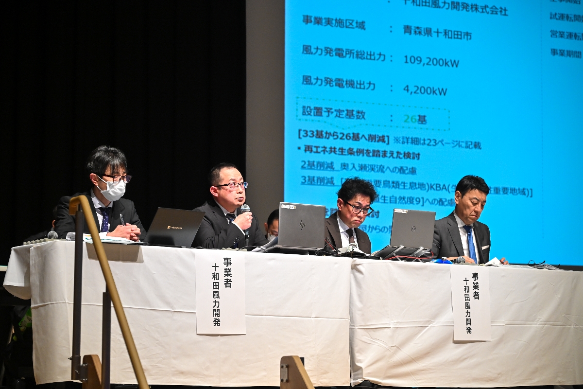 「（仮称）惣辺奥瀬風力発電事業」の計画縮小について説明する、十和田風力開発の社員＝２９日、十和田市民文化センター