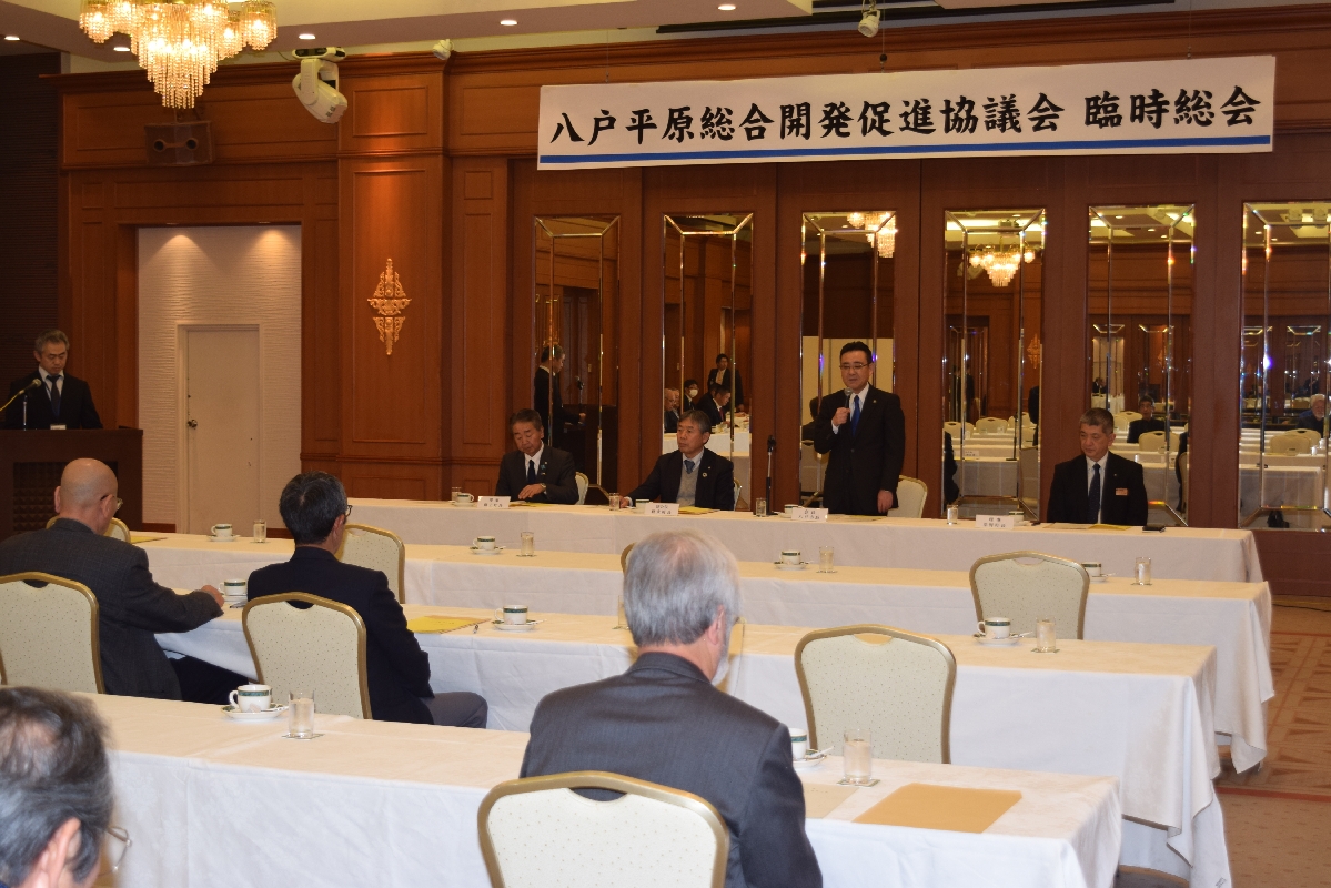 八戸平原総合開発促進協議会の解散を決めた臨時総会＝３０日、八戸市