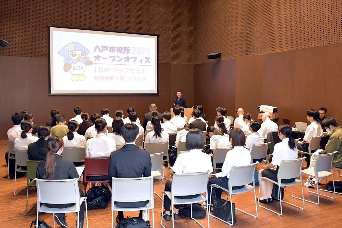 昨年度初めて開かれた「八戸市役所オープンオフィス」。市は人材の採用、育成の両面から対策を進める=昨年8月(市提供)