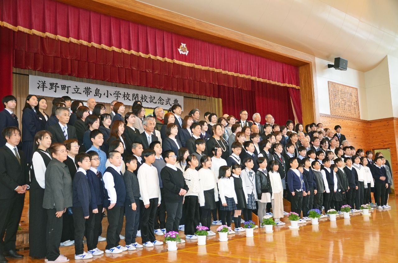 記念撮影に臨む帯島小児童ら