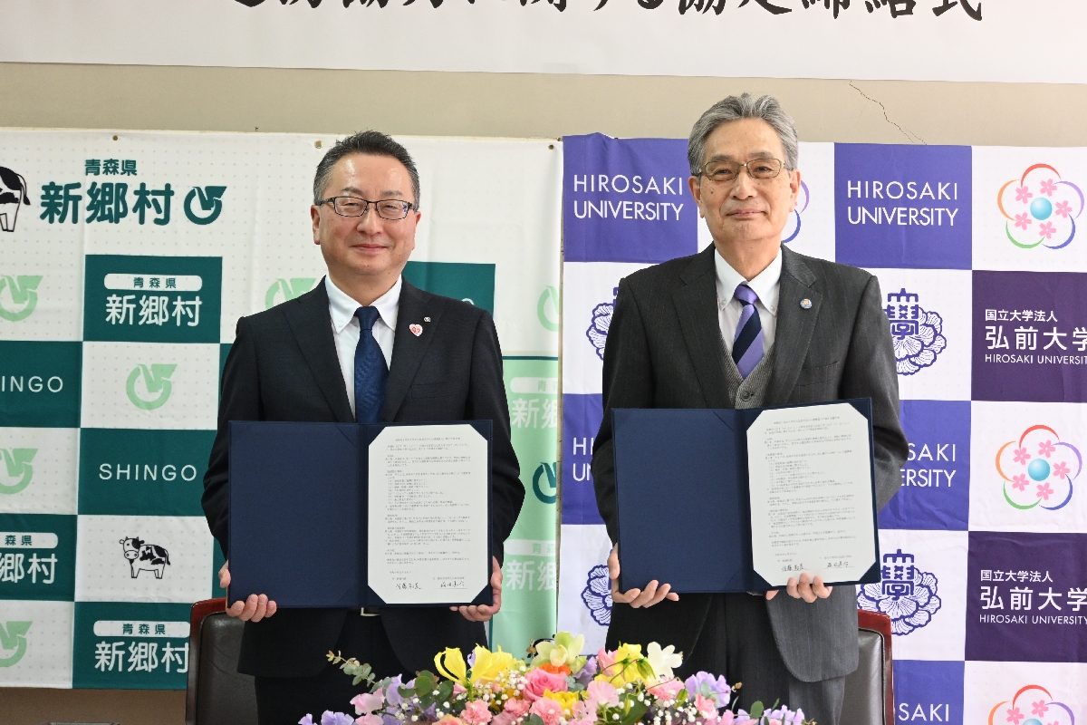 協定書を手にする佐藤和友村長(左)と福田眞作学長=30日、新郷村