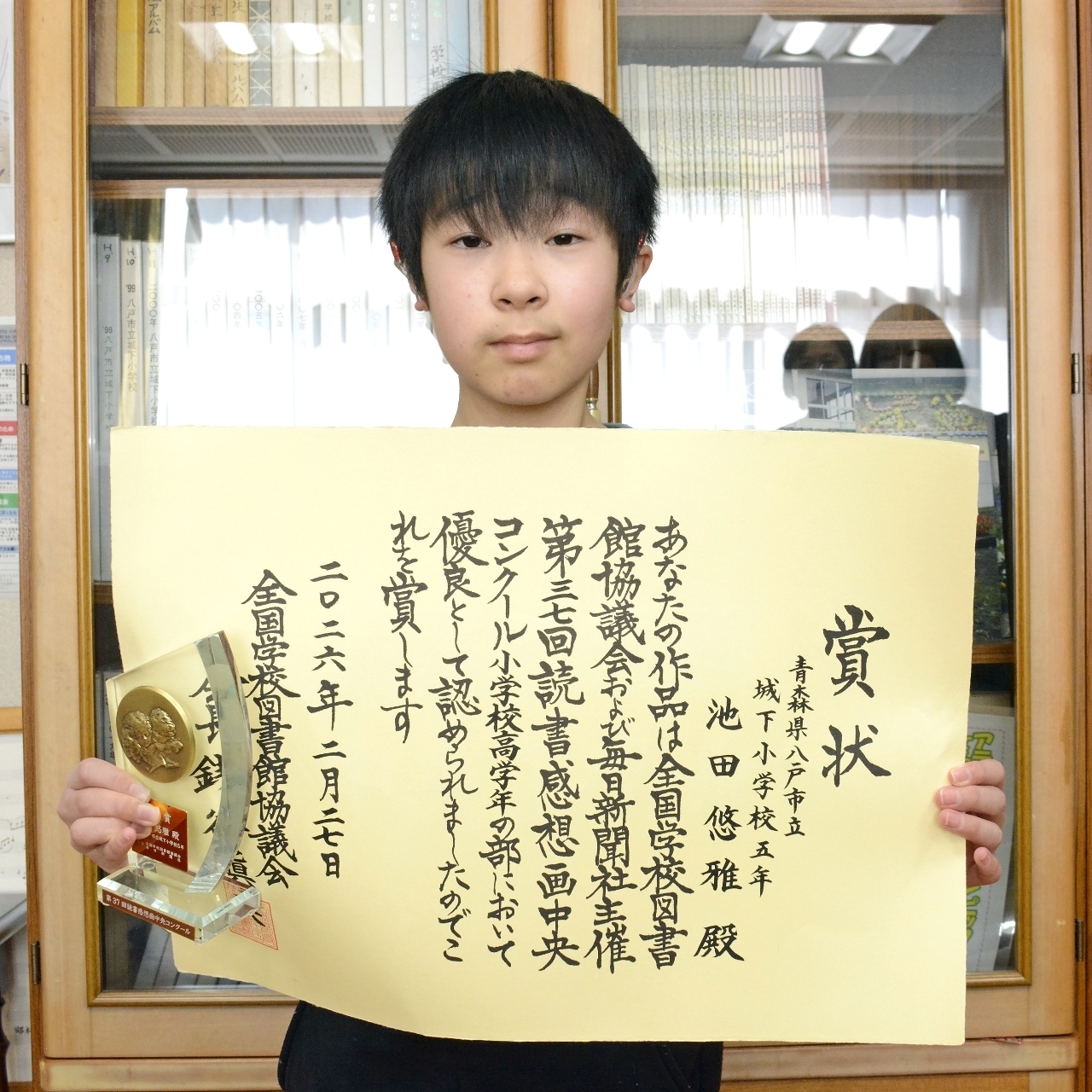 優良賞を受賞した池田悠雅さん