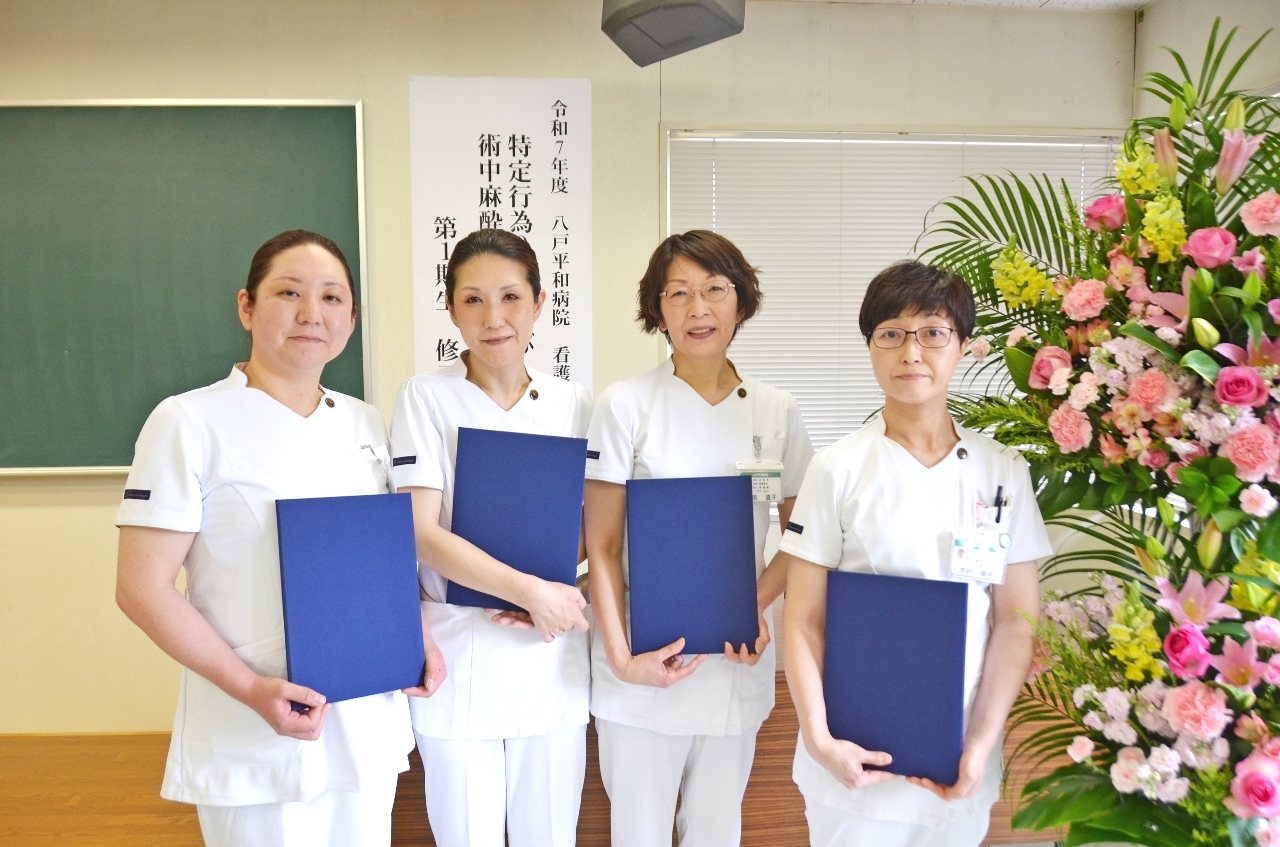 特定行為研修の修了証を受け取った看護師4人