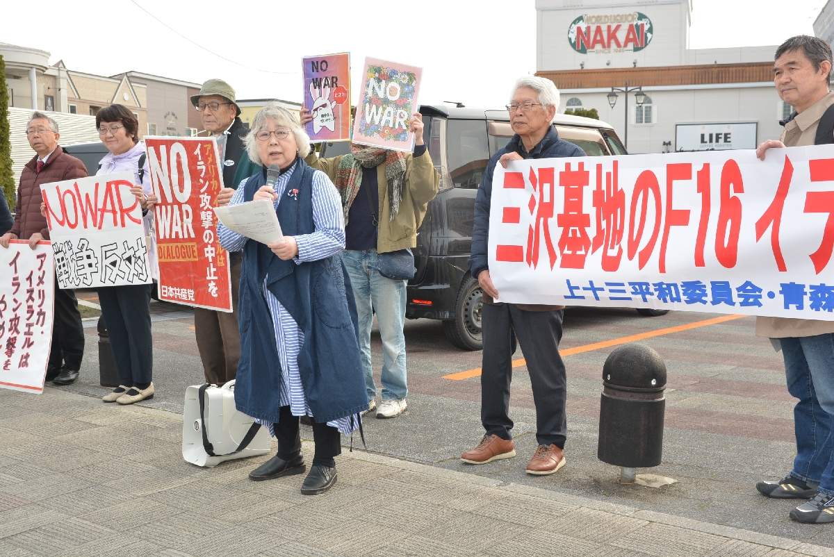 米軍三沢基地からのイラン攻撃中止を訴える参加者＝１日、三沢市