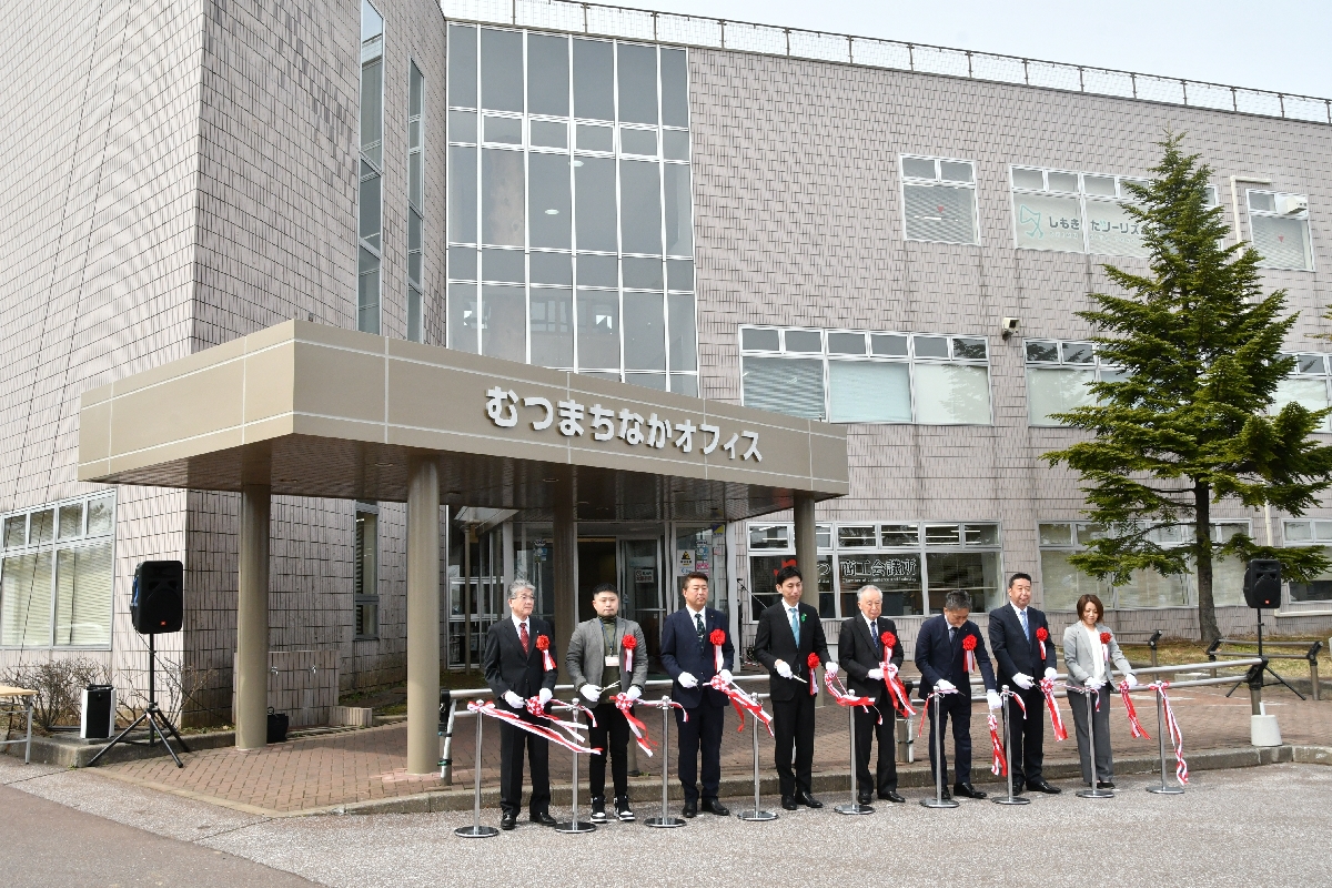 むつ商工会議所などが入居する「むつまちなかオフィス」の運用開始を祝う関係者＝１日、むつ市