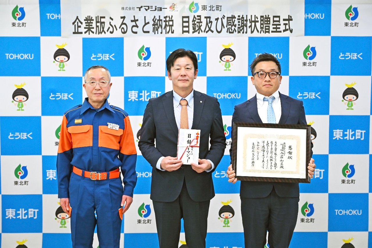 東北町に消防団員活動服を寄贈した今荘和宏社長（右）