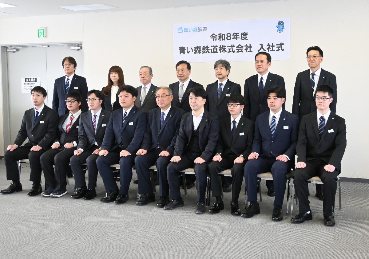 鉄道マンとしての決意を新たにした新入社員ら＝１日、青森市