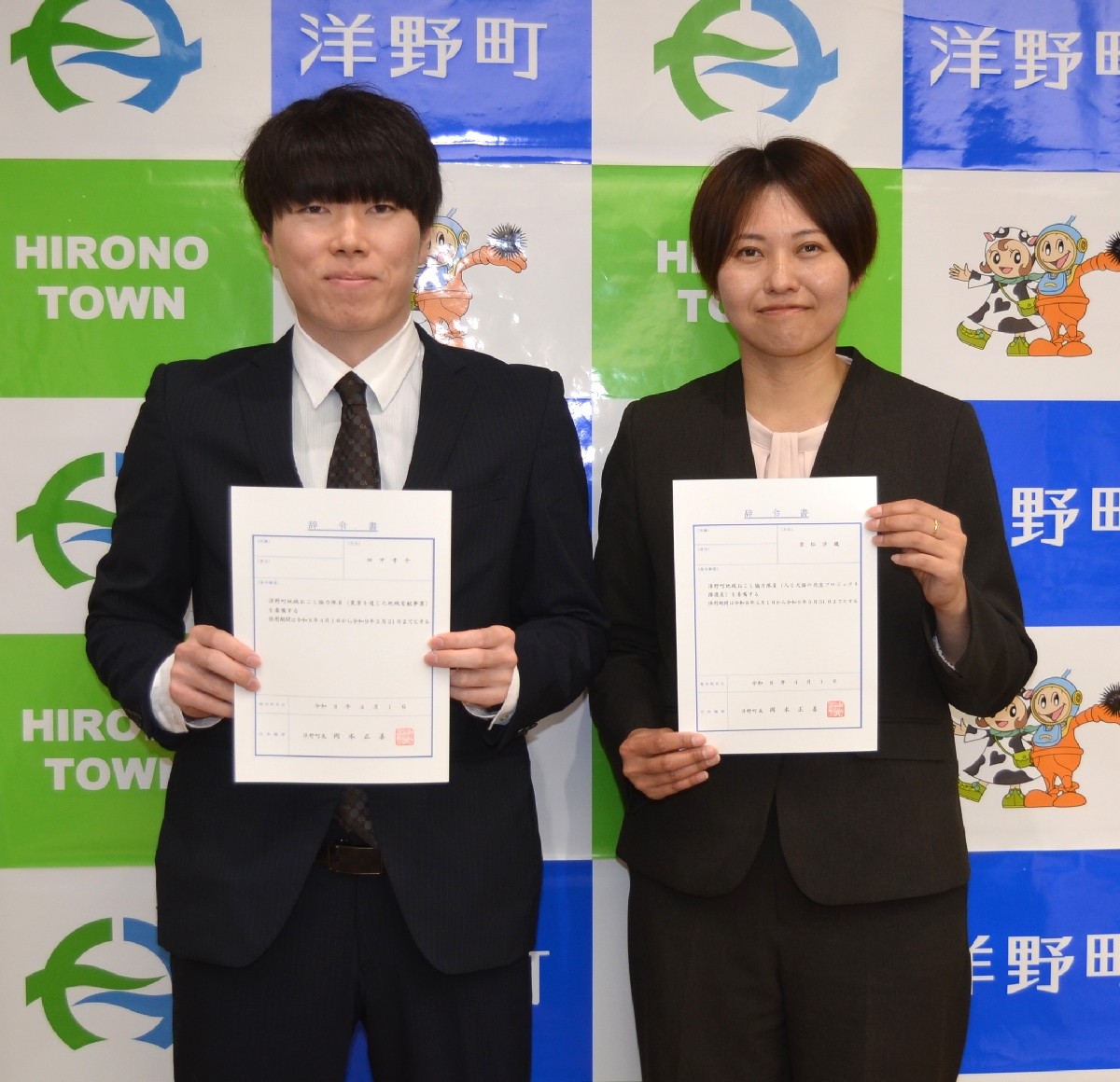 地域おこし協力隊に着任した(左から)田中孝介さん、吉松沙織さん