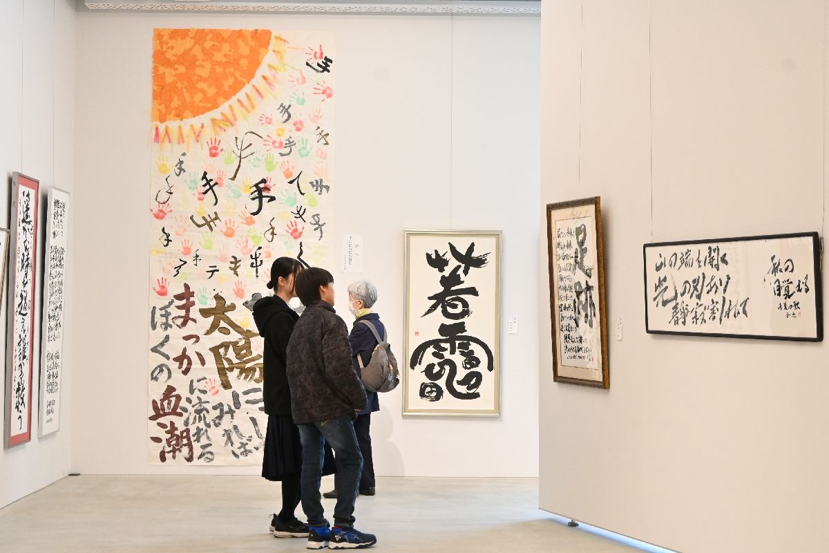 墨に込めた43人の個性きらり 八戸で第12回墨縁書展