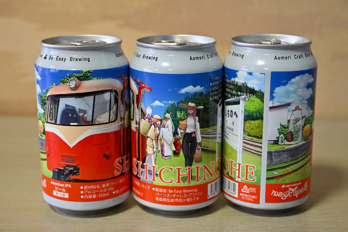 南部縦貫鉄道のレールバスを題材にしたラベル