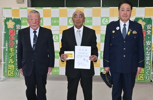 鍵かけて犯罪被害のない町に 久慈・侍浜をモデル地区指定