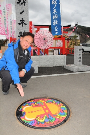 ご神体の金勢様がマンホールに 二戸・枋ノ木神社前にお目見え