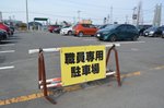 足りぬ、職員用の駐車場　八戸市民病院、来院者用にしわ寄せの可能性も