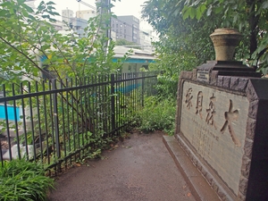 【Tokyo とことこ散歩】貝塚や日本画家ゆかりの地 大森周辺、ボタン専門店も