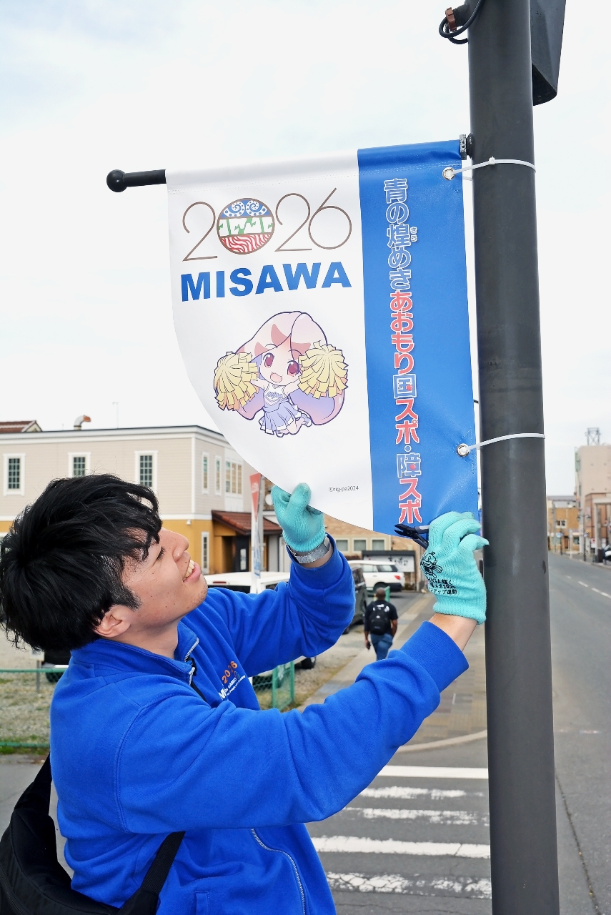 三沢市商店街に掲示されたあおもり国スポ・障スポをＰＲするタペストリー