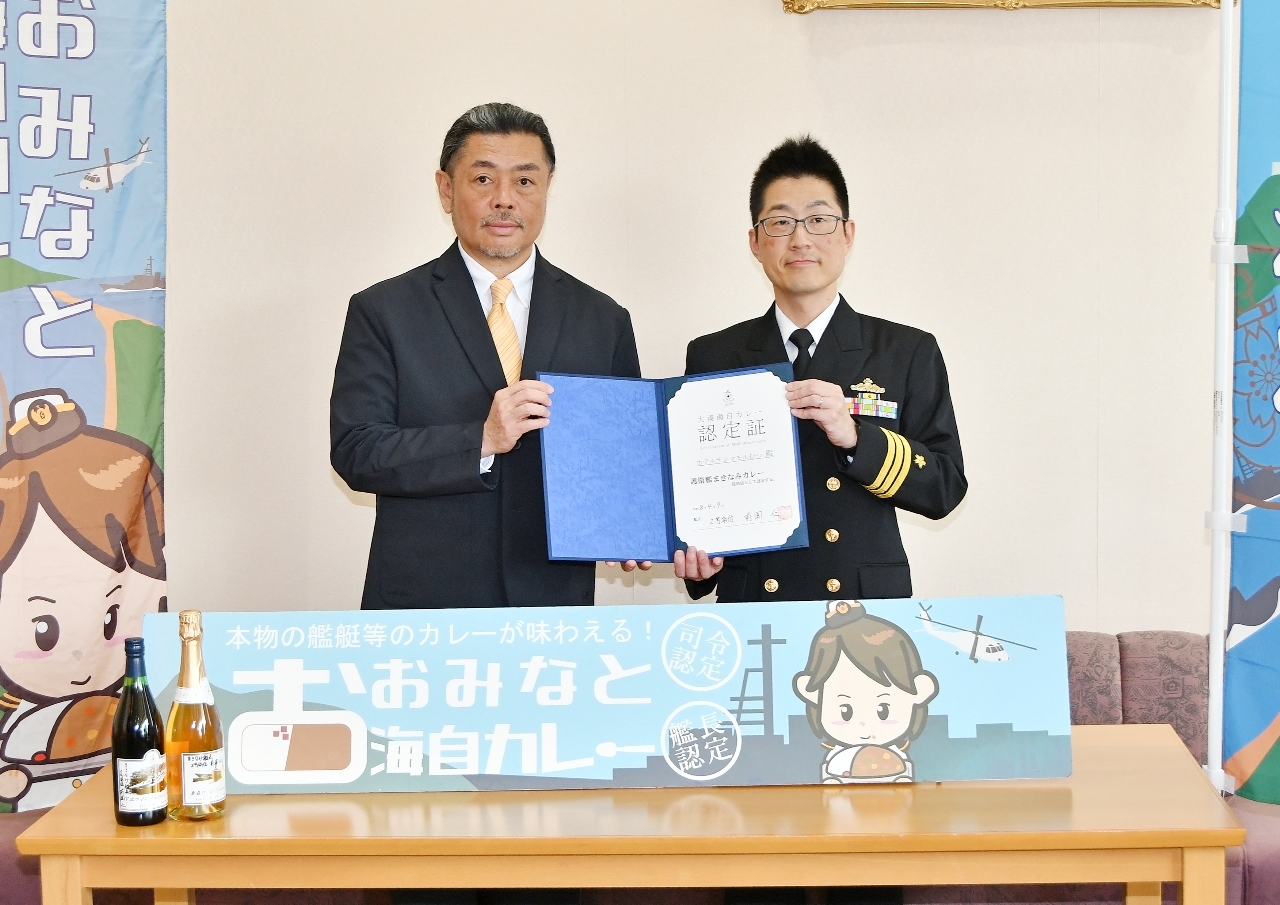 護衛艦まきなみカレーを認定した前園仁艦長(右)と北村良久社長