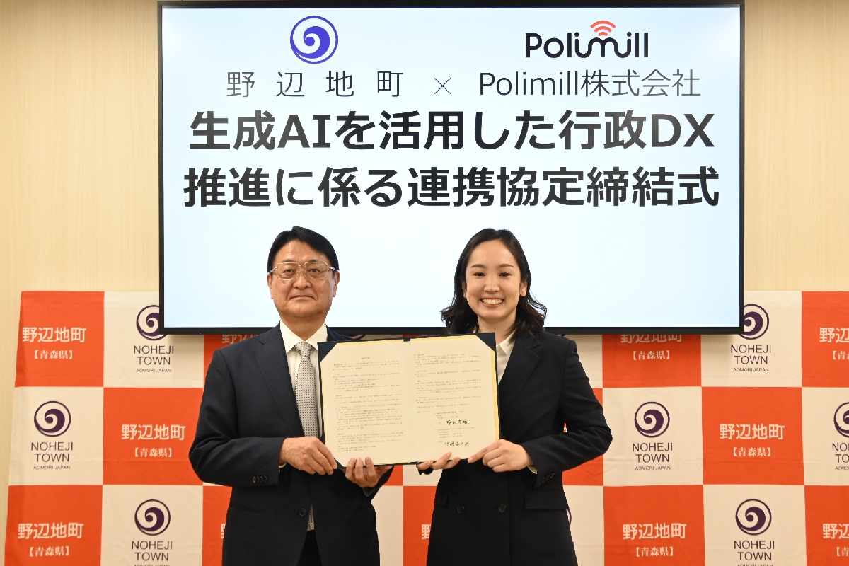 連携協定書を手にする野村秀雄町長(左)と、伊藤あやめ代表取締役CEO=13日、野辺地町役場