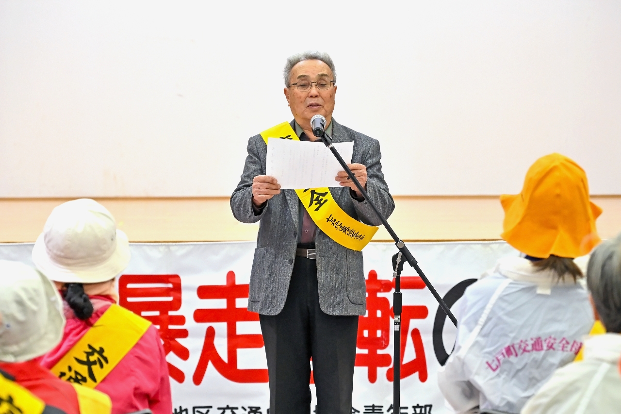 交通安全宣言を行う酒井美代志会長