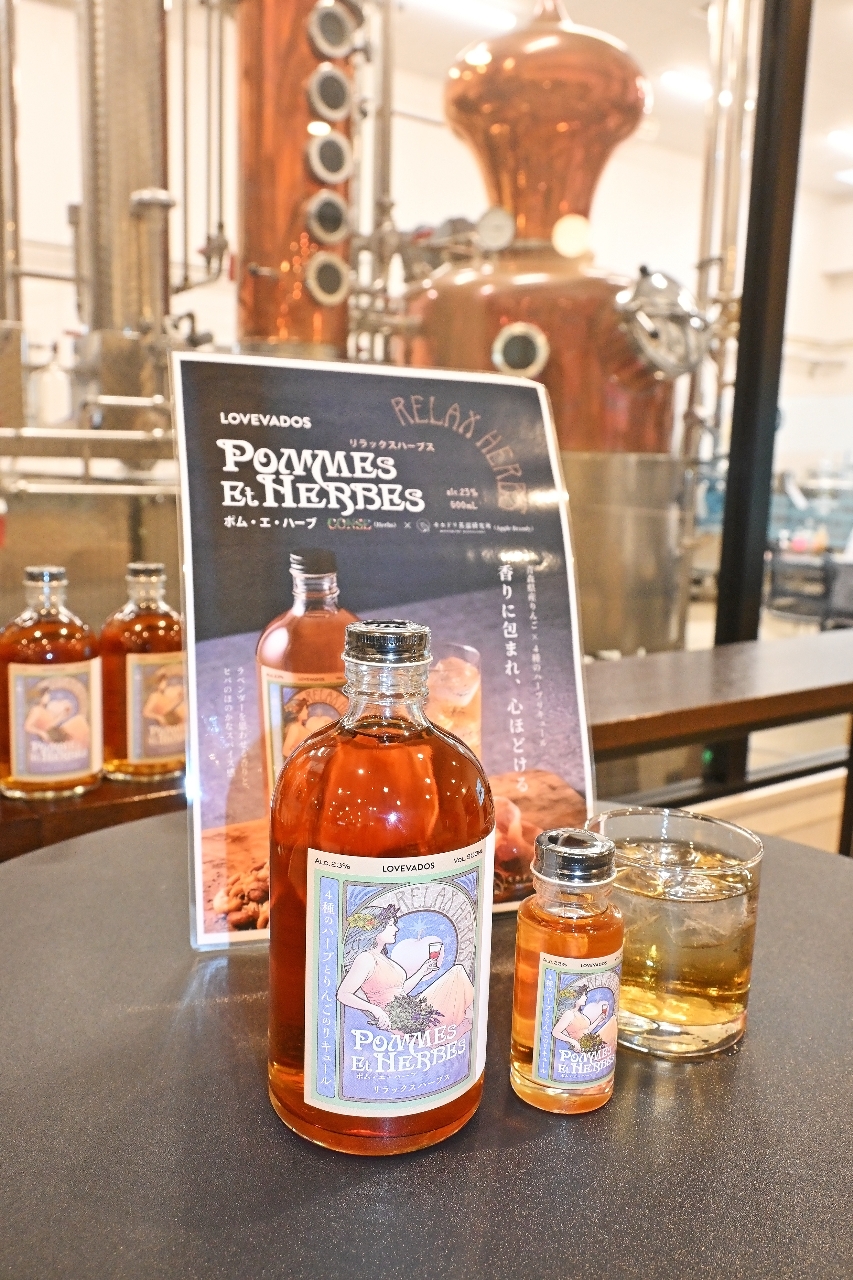 おいらせ町産のハーブをアップルブランデーにブレンドしたハーブリキュール=15日、五所川原市