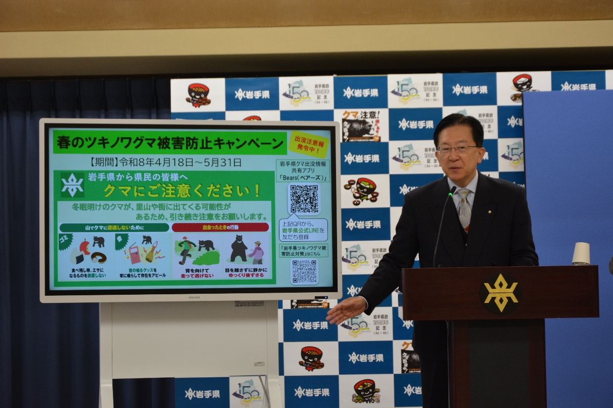 定例会見で「春のツキノワグマ被害防止キャンペーン」の概要を説明する達増拓也知事=17日、岩手県庁