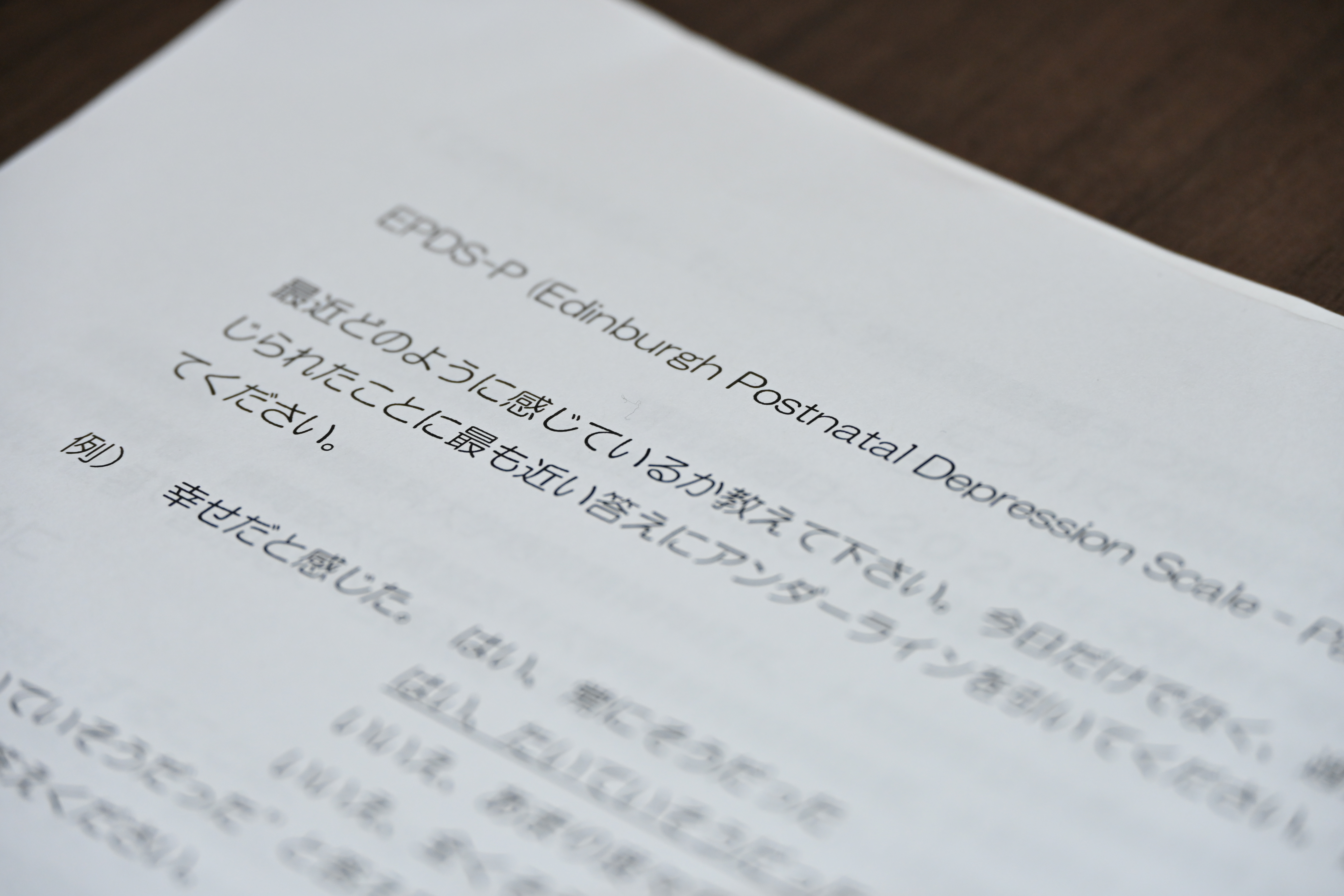 十和田市民を対象に実施した調査。女性の視点からでも一定の精度で男性の抑うつ症状を捉えることができると分かった