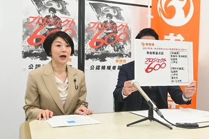 青森の地方議員「2桁以上に」 参政県連、来春統一選の目標示す