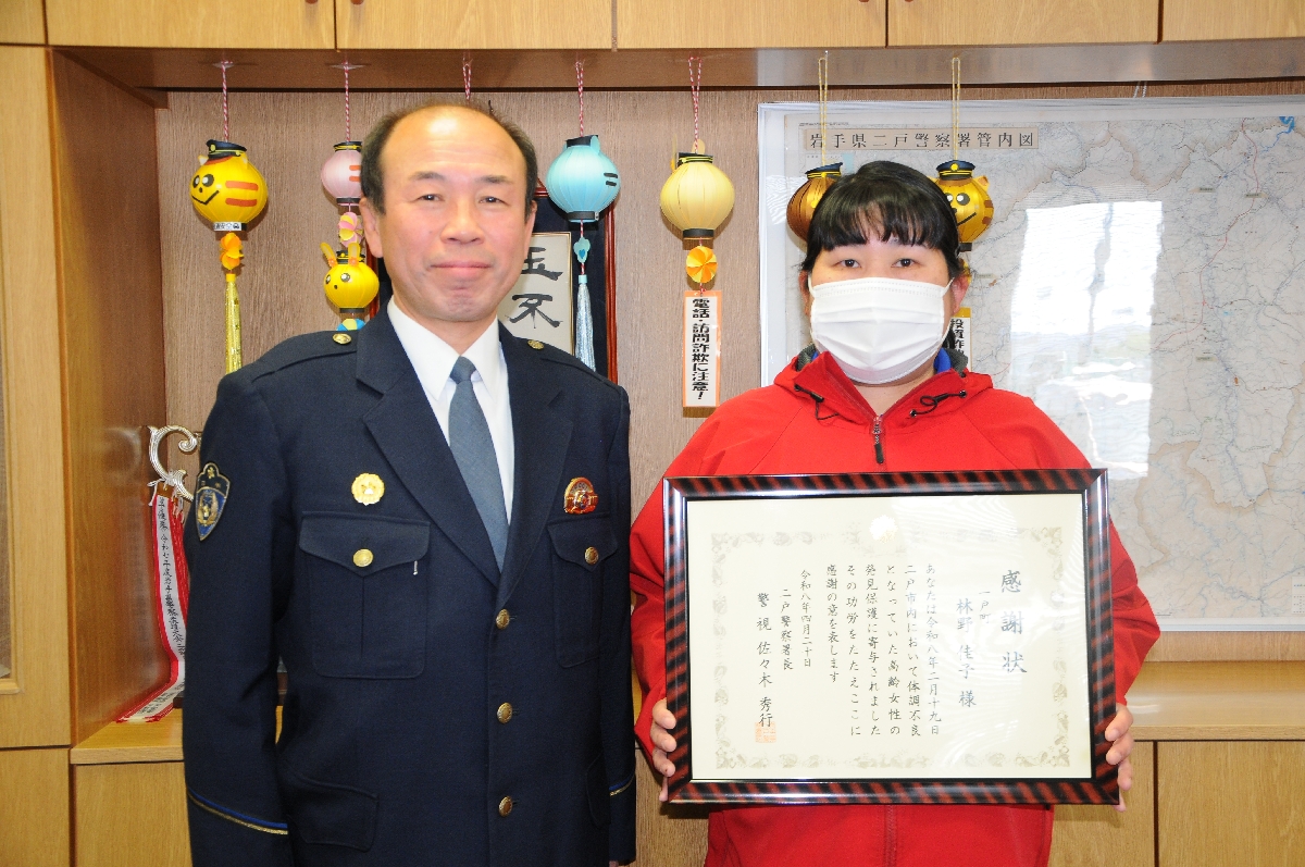 佐々木秀行署長（左）から感謝状を受けた林野佳子さん