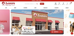 ペット用品買いやすく　ズーモア、オンラインショップ開設