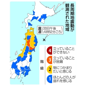 【青森県南震度5強】長周期地震動 青森、岩手など16都道県で ゆっくり揺れ「階級3」も